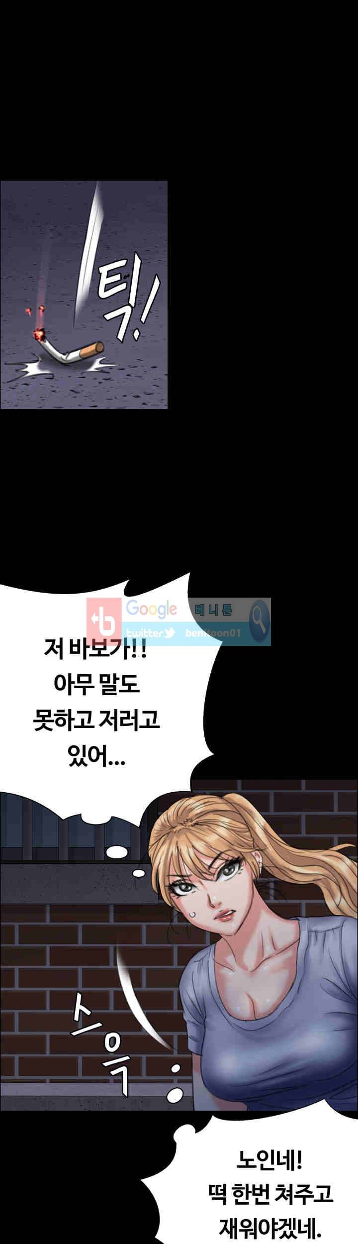 집주인 딸내미 24화 12