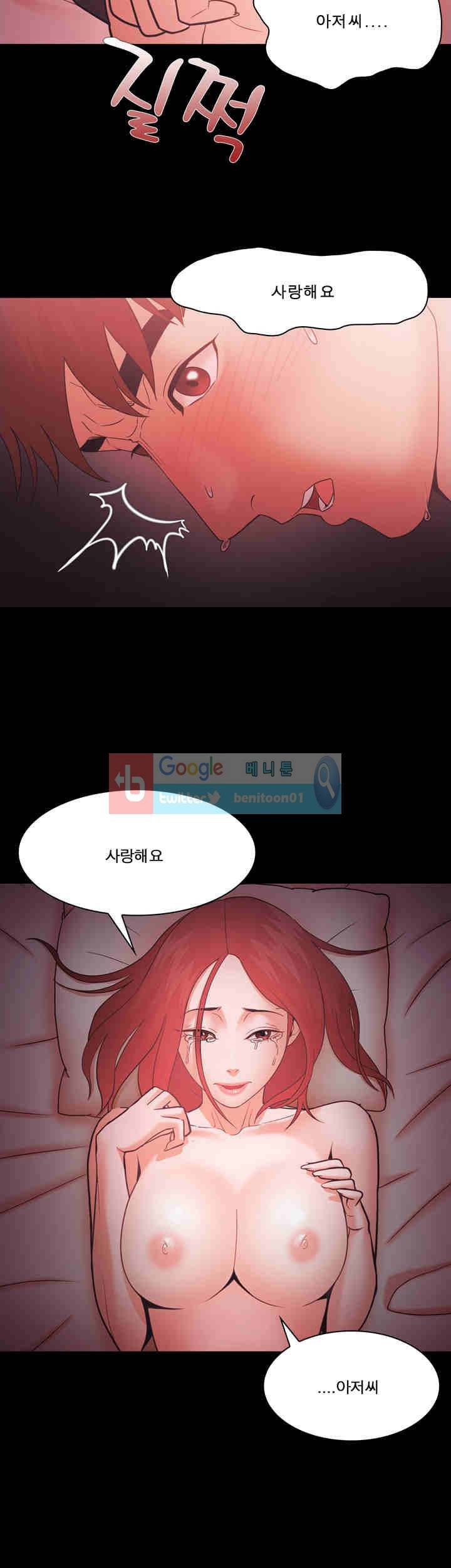 루저 59화 2