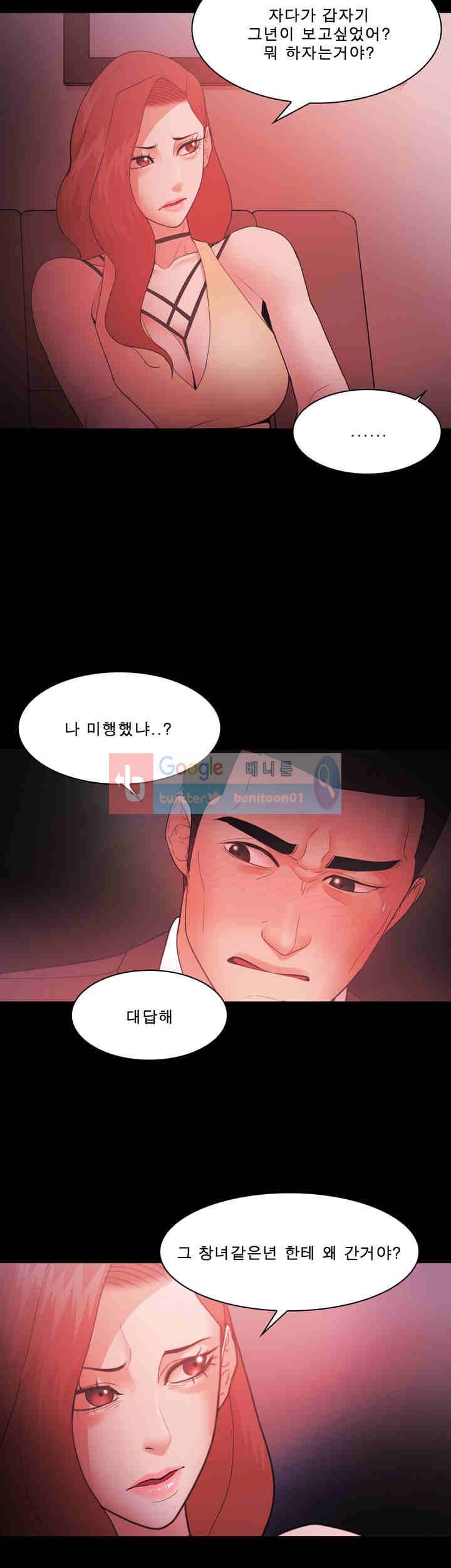 루저 59화 6