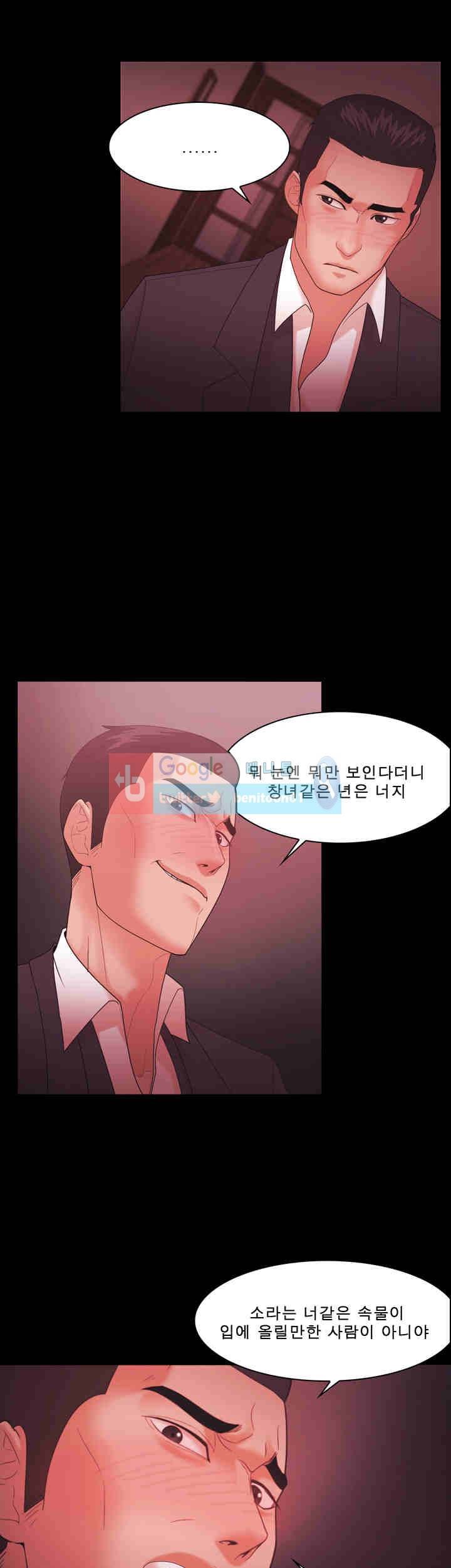 루저 59화 7