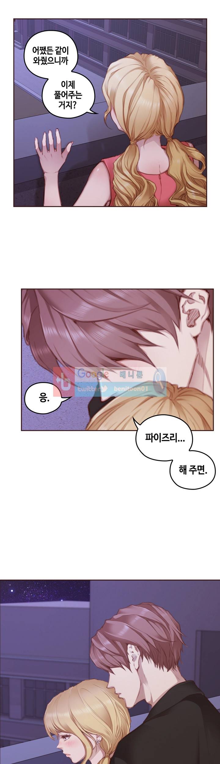 우리만 아는 세계 15화 1
