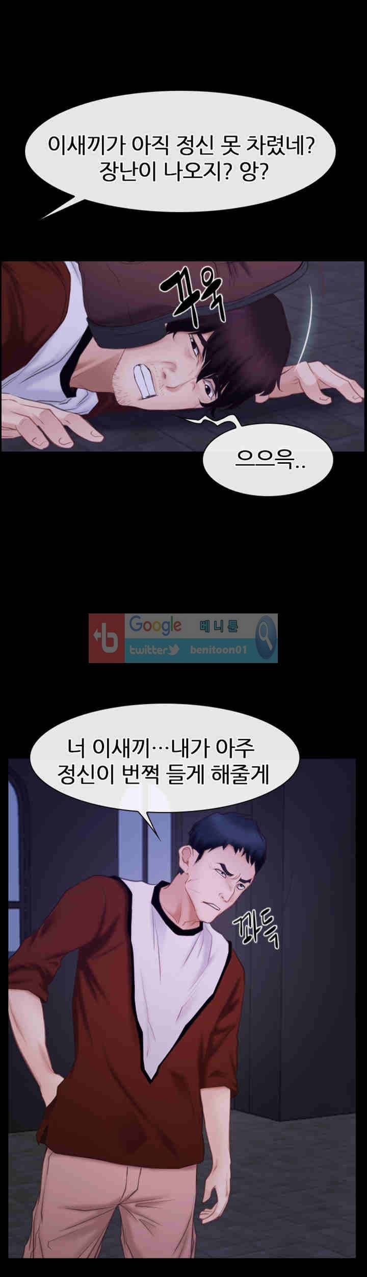첫사랑 29화 3