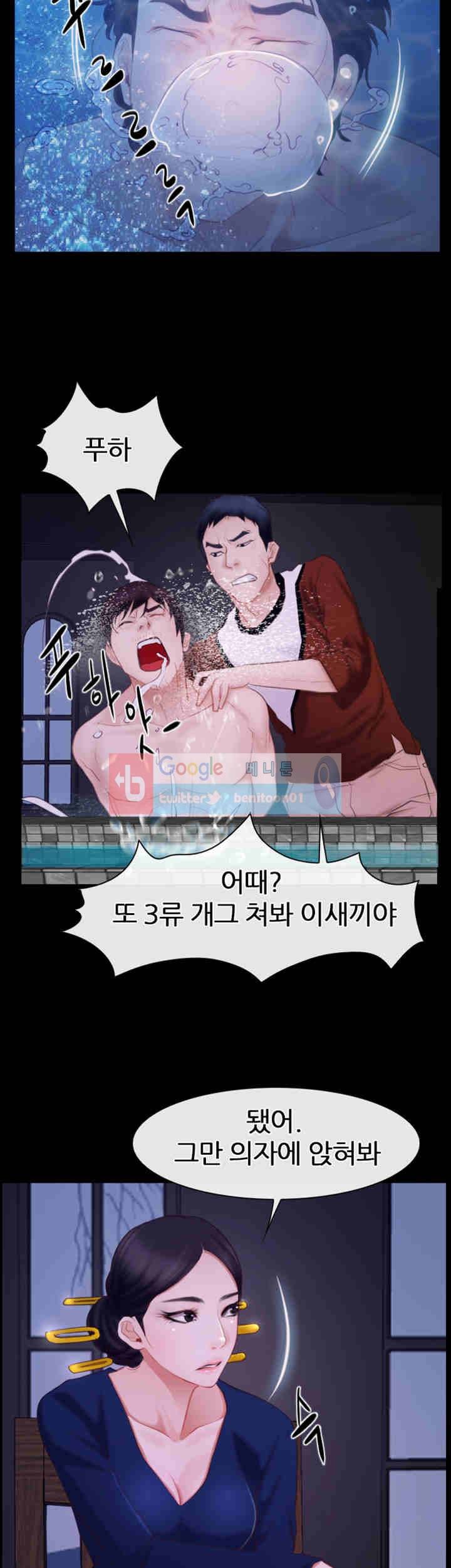 첫사랑 29화 6