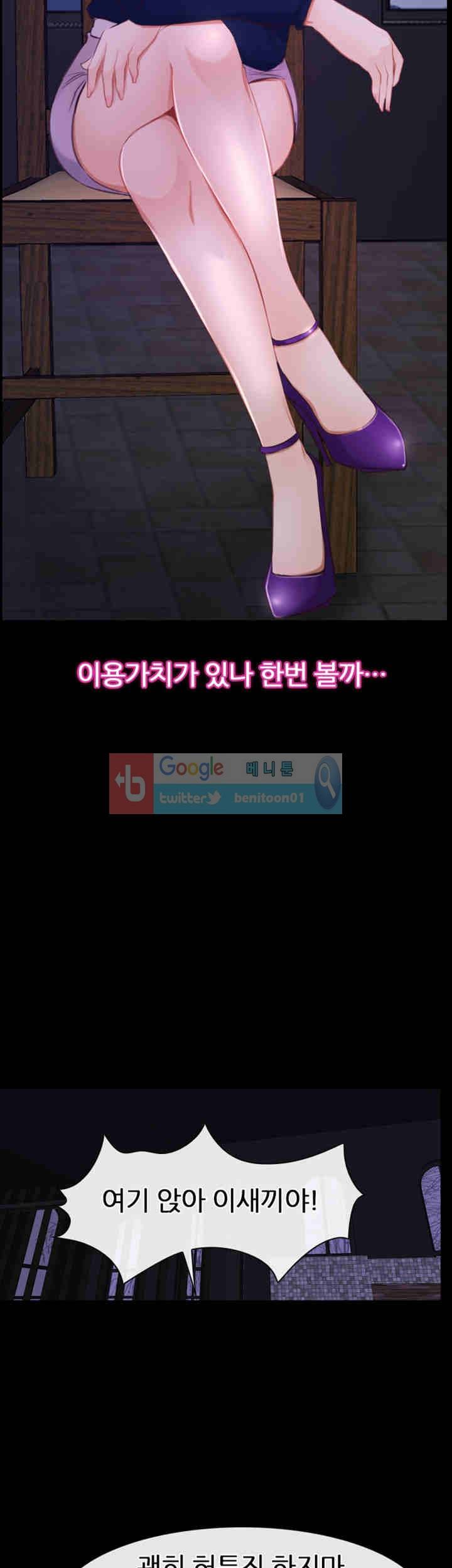 첫사랑 29화 7