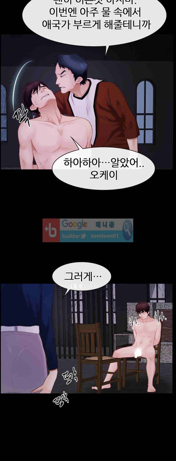 첫사랑 29화 8