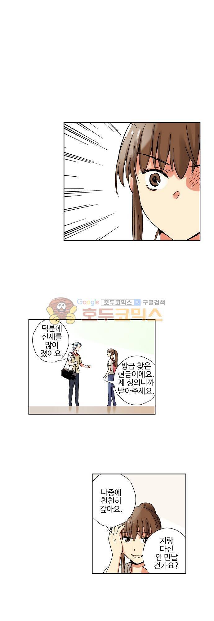 요괴소녀 56화 1