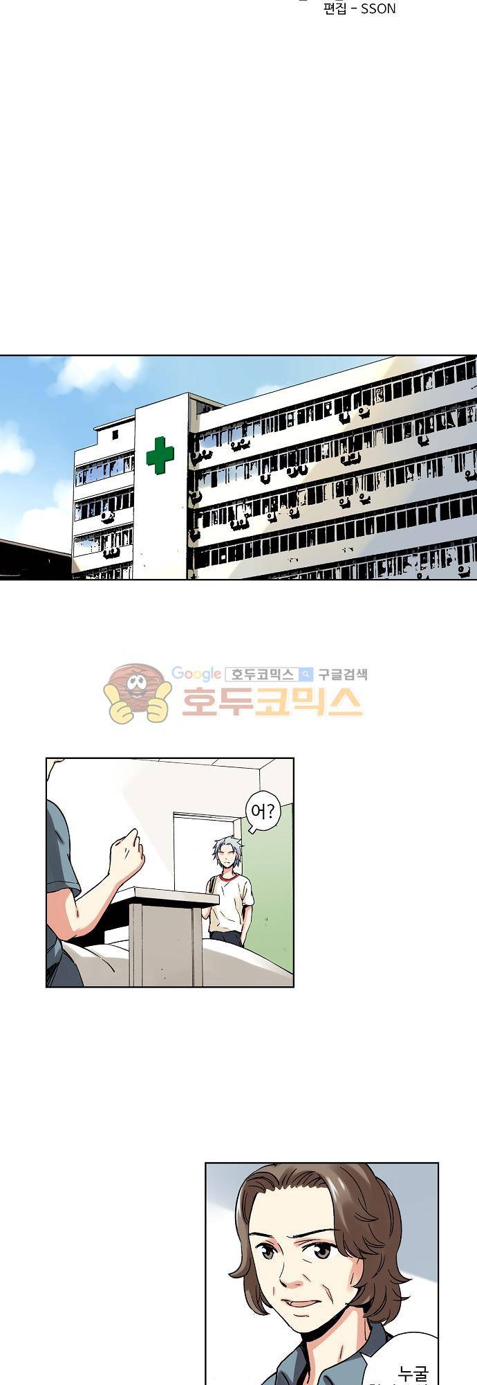 요괴소녀 56화 3