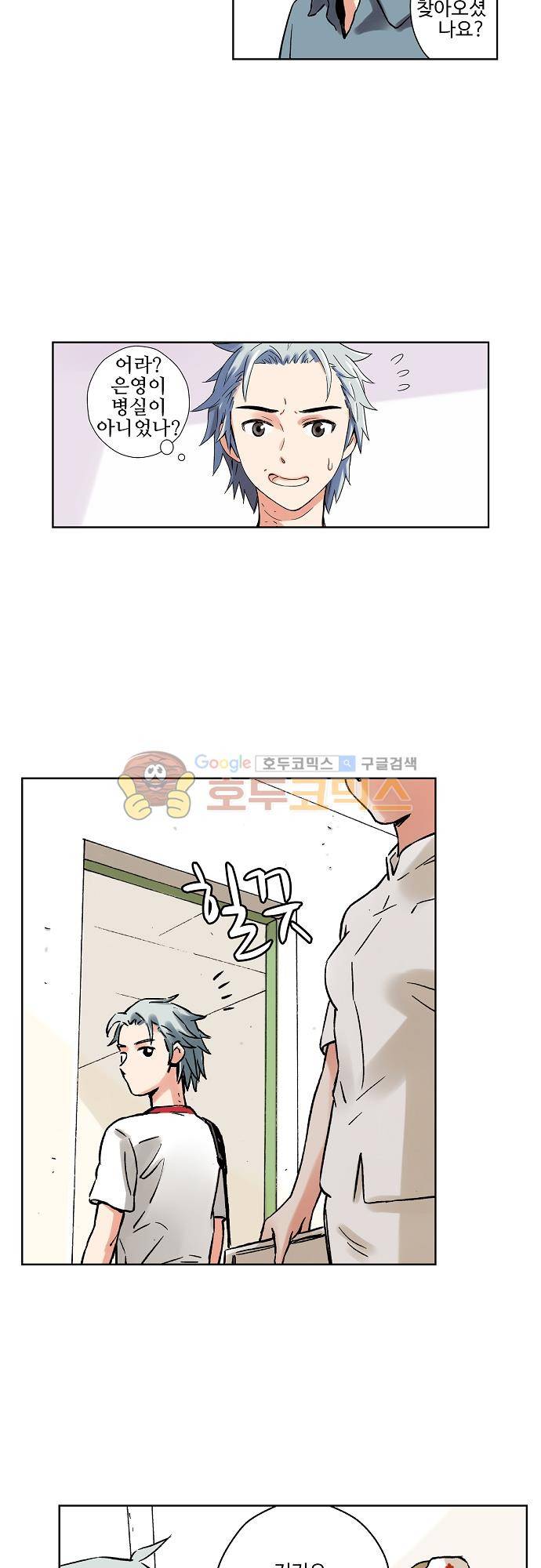 요괴소녀 56화 4