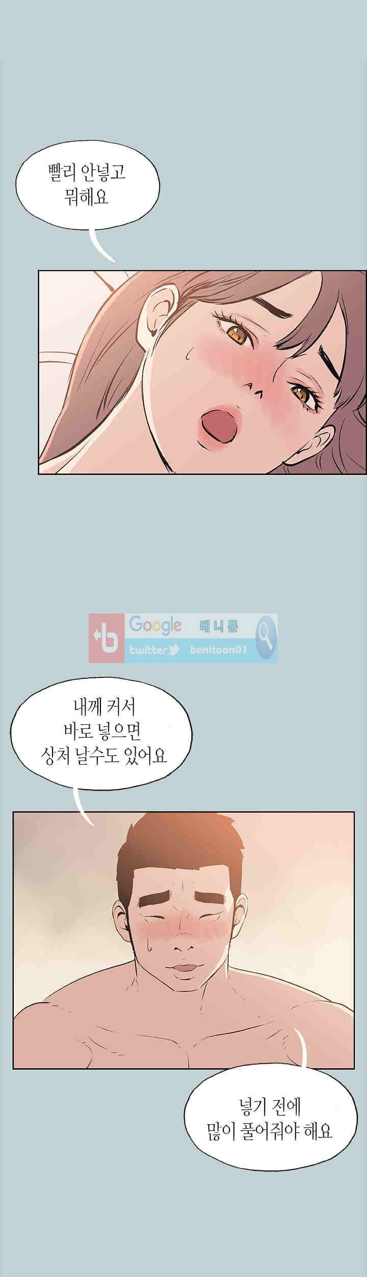 일탈 : 여행의 즐거움 50화 8