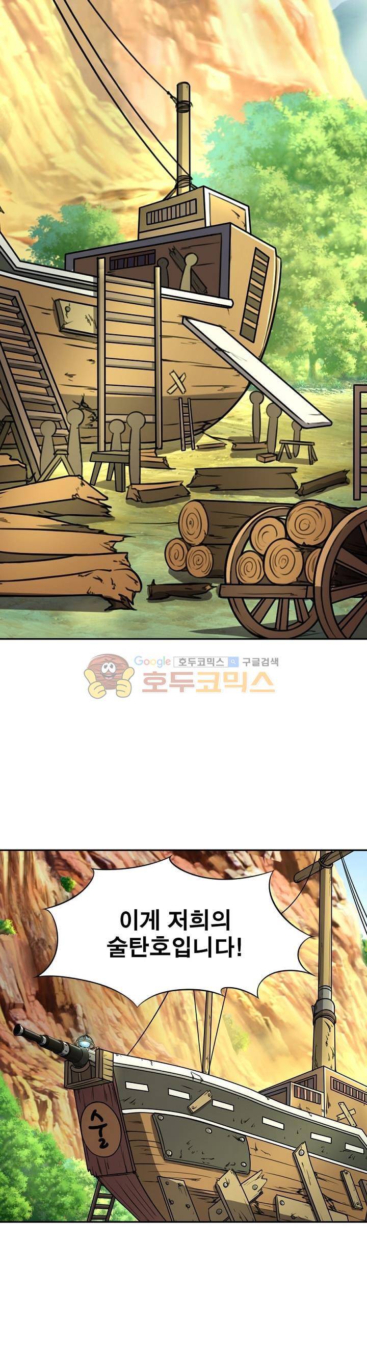 정령사: 나타르 전기 155화 4
