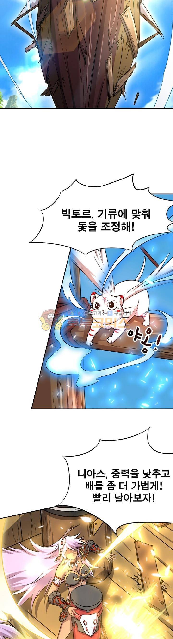 정령사: 나타르 전기 155화 8