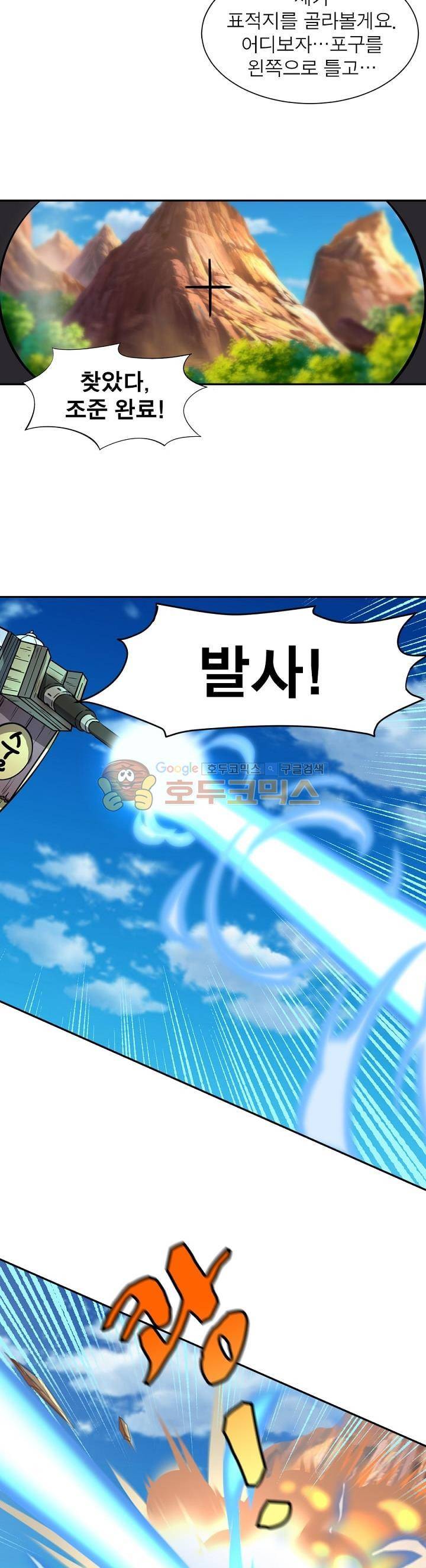 정령사: 나타르 전기 155화 11