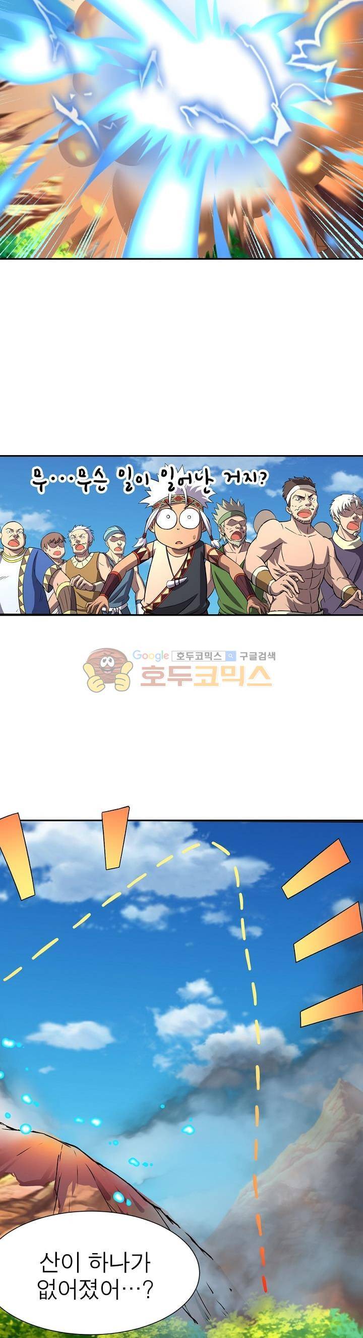 정령사: 나타르 전기 155화 12
