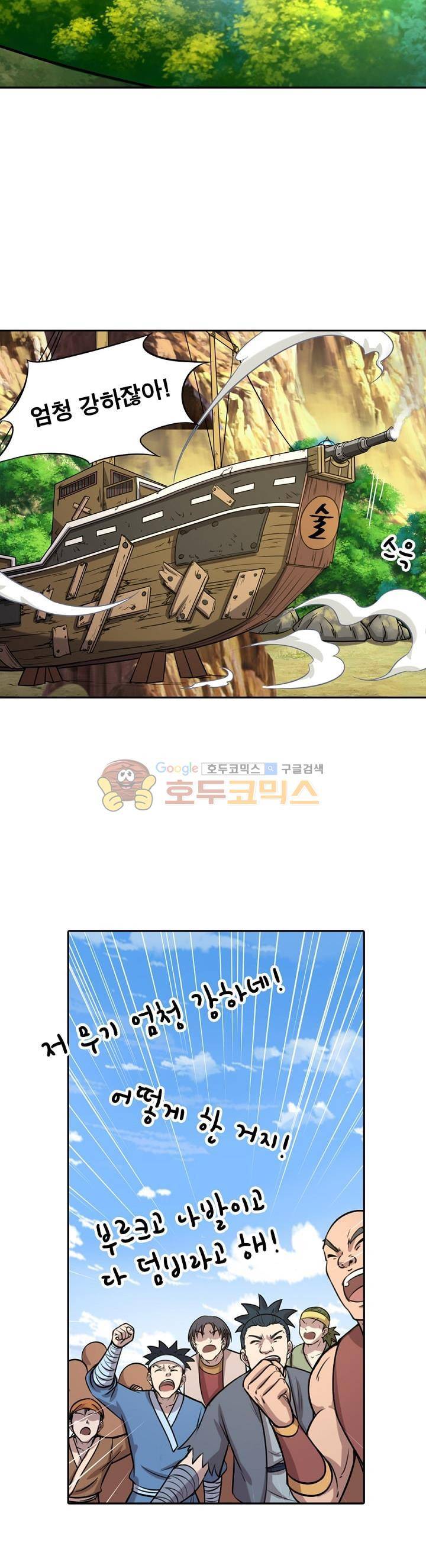 정령사: 나타르 전기 155화 13