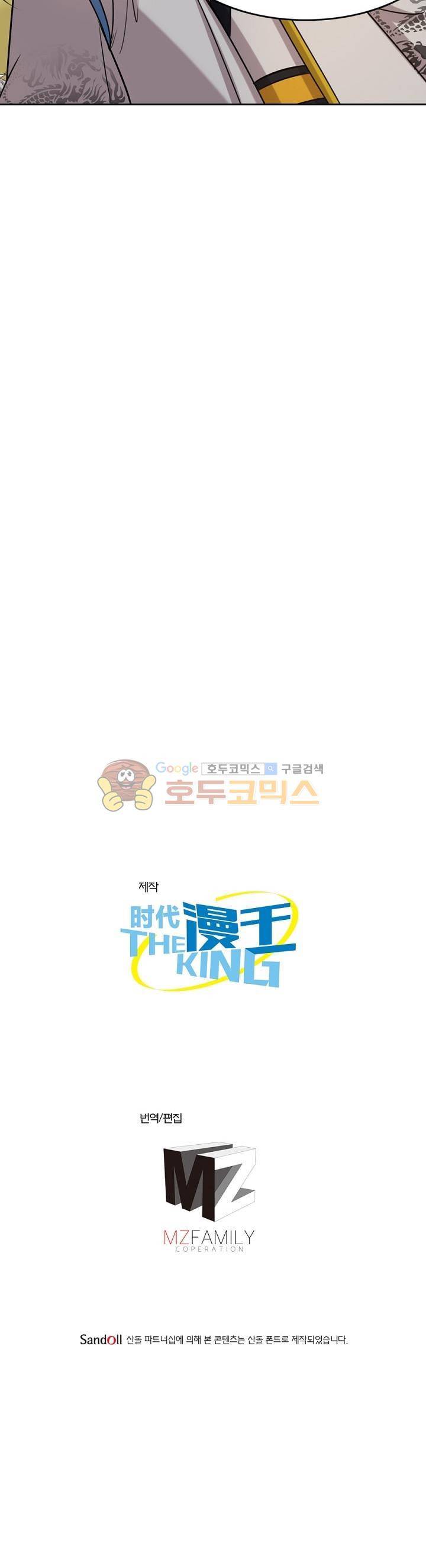 정령사: 나타르 전기 155화 15
