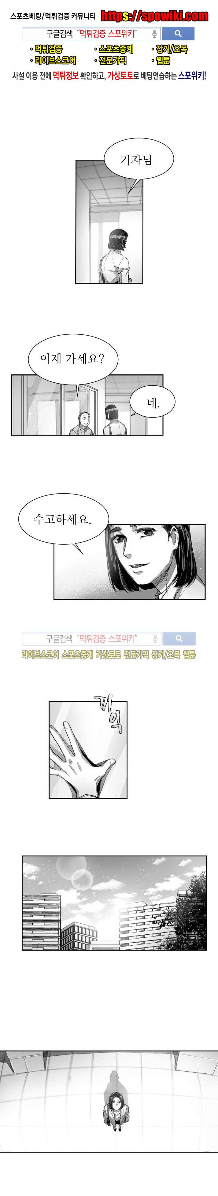 살인자들의 인터뷰 시즌2 16화 1
