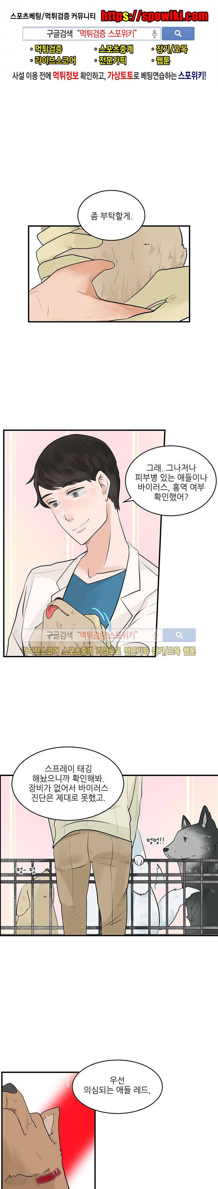 반딧불을 따라서 11화 1