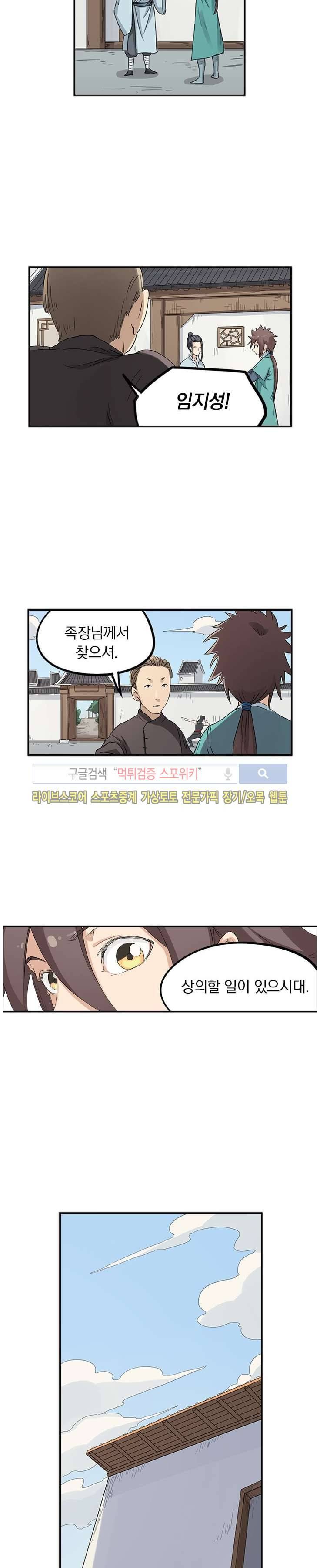 성무신결 134화 2