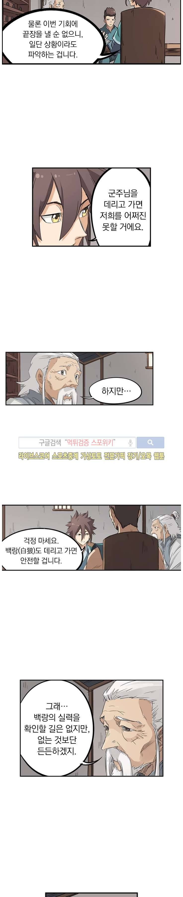 성무신결 134화 7