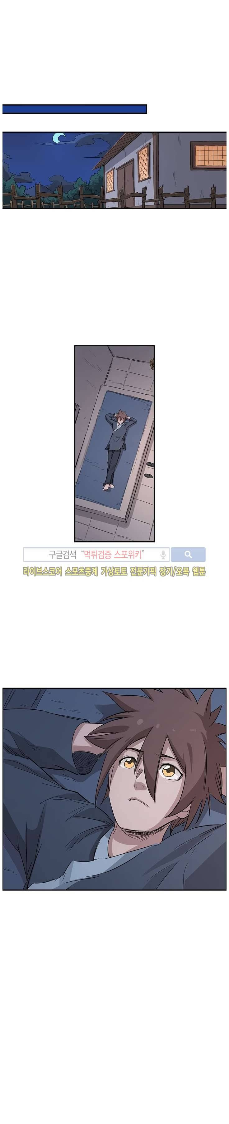 성무신결 134화 9
