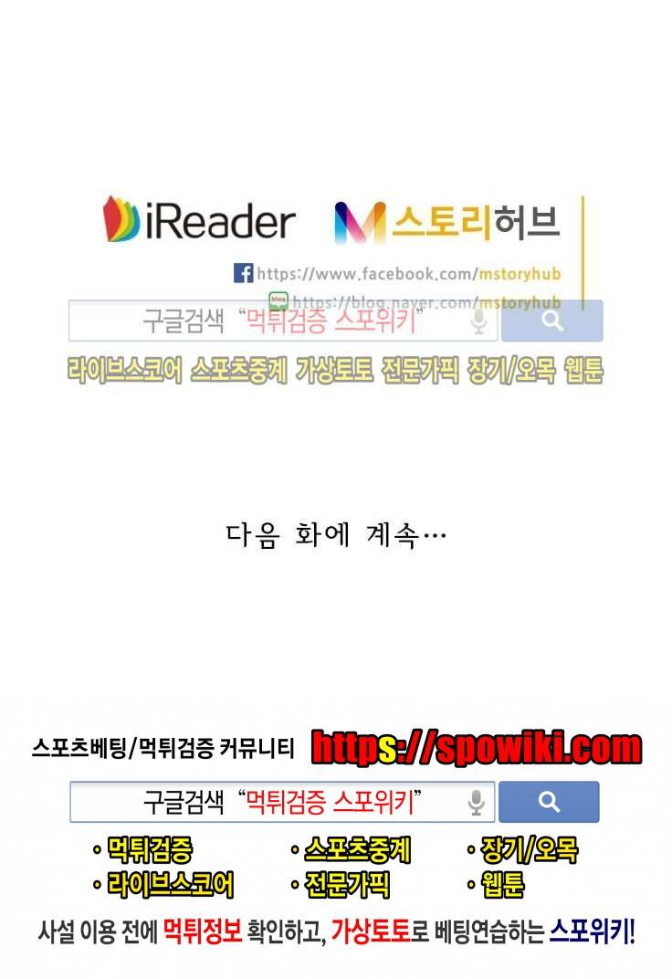 성무신결 134화 10