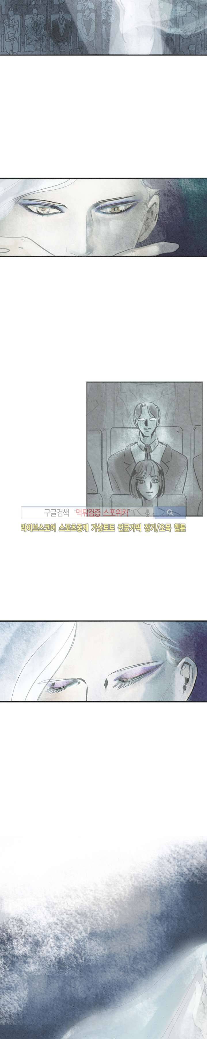 소소한 연애 11화 3