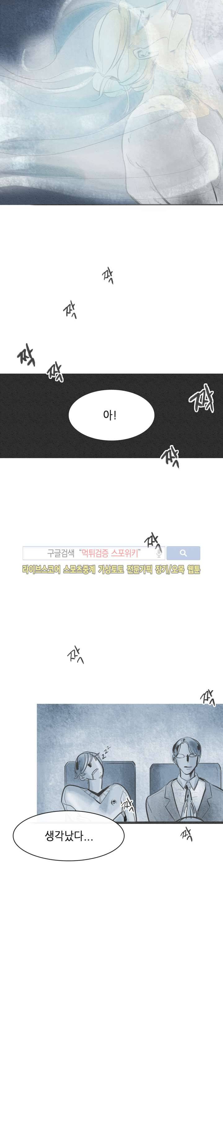 소소한 연애 11화 4