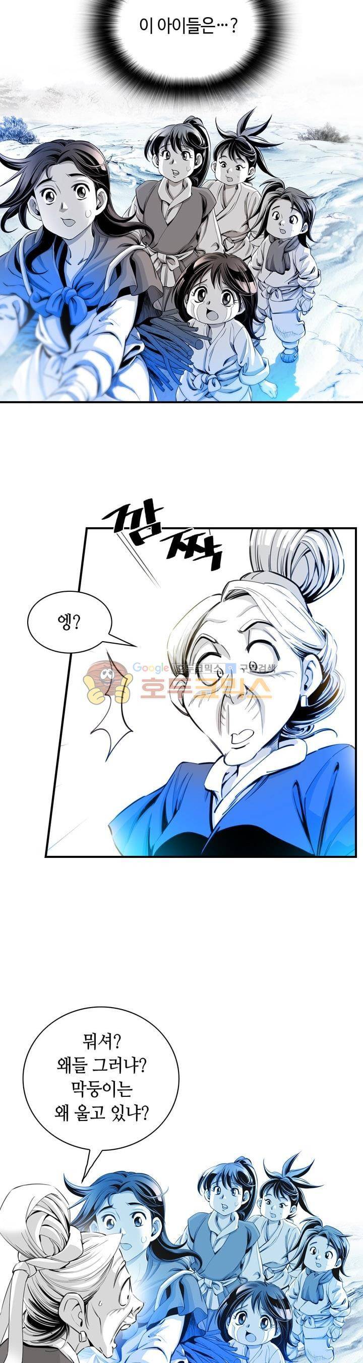 천애협로 5화 5