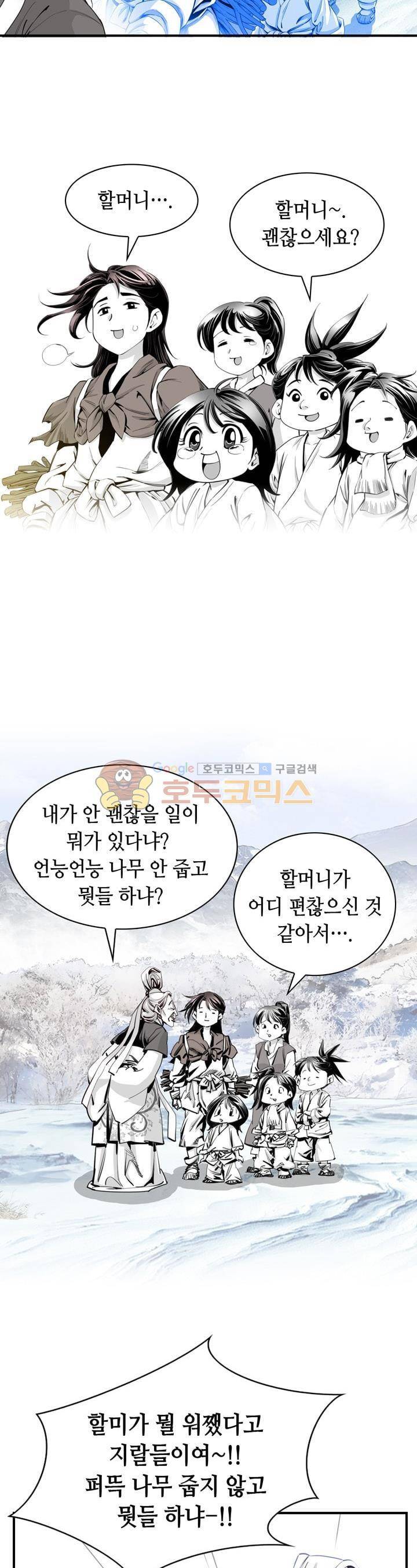 천애협로 5화 6