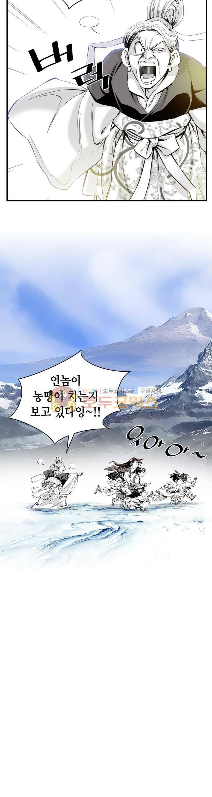 천애협로 5화 7