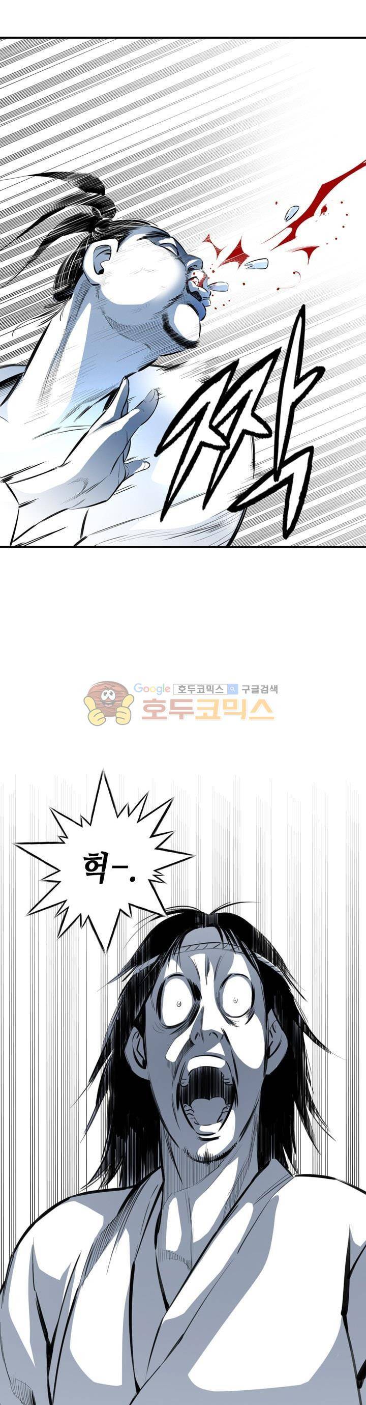천애협로 8화 1