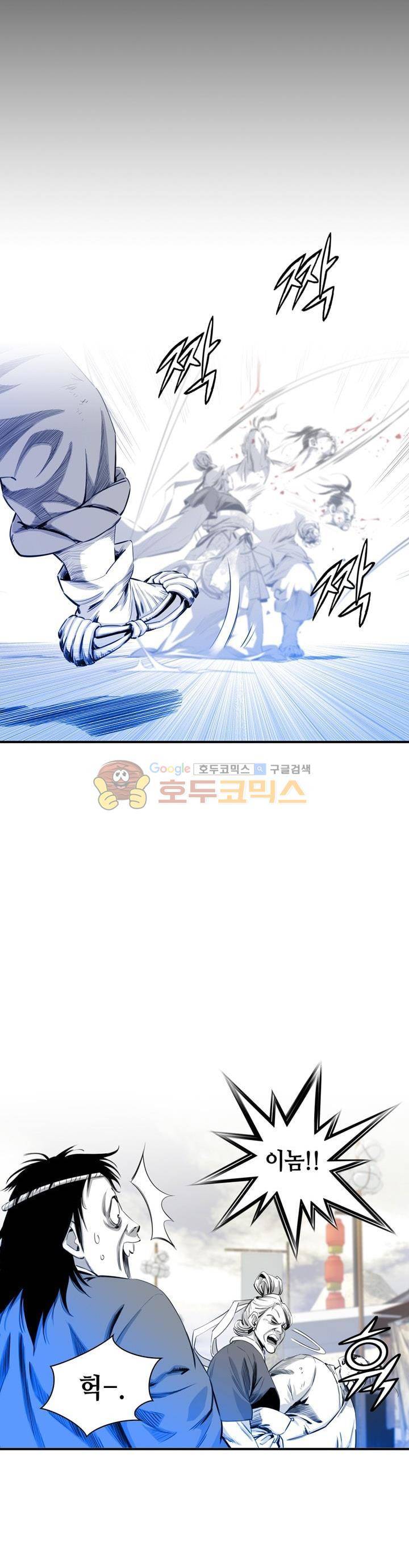 천애협로 8화 4