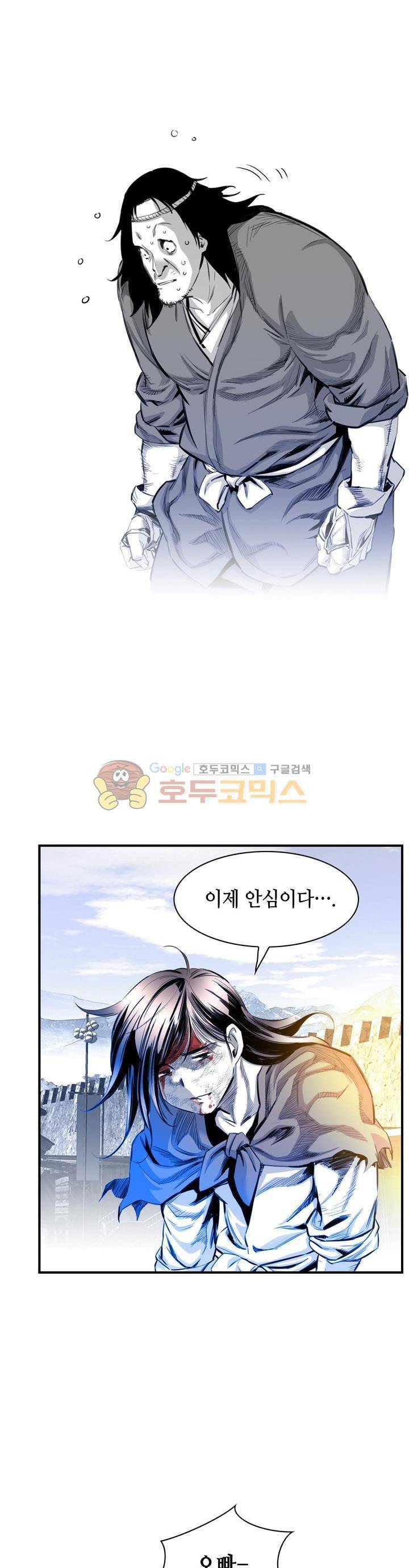 천애협로 8화 6