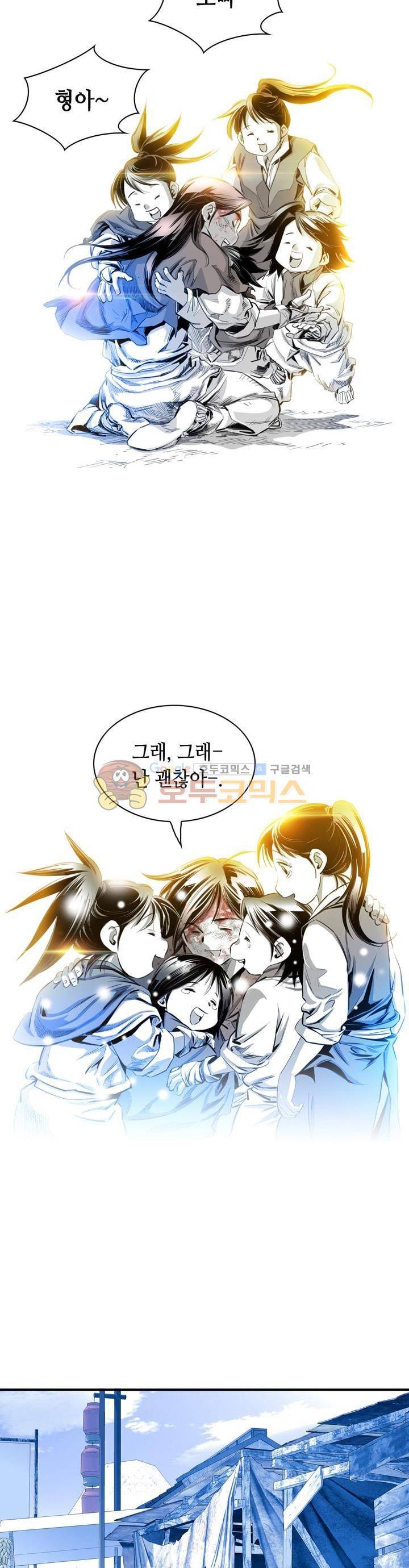 천애협로 8화 7