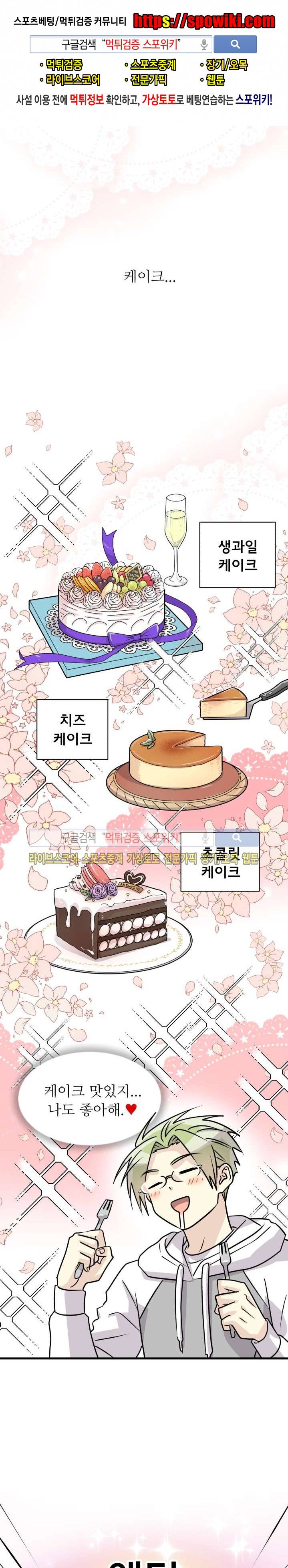 아랫집 웬수 22화 1