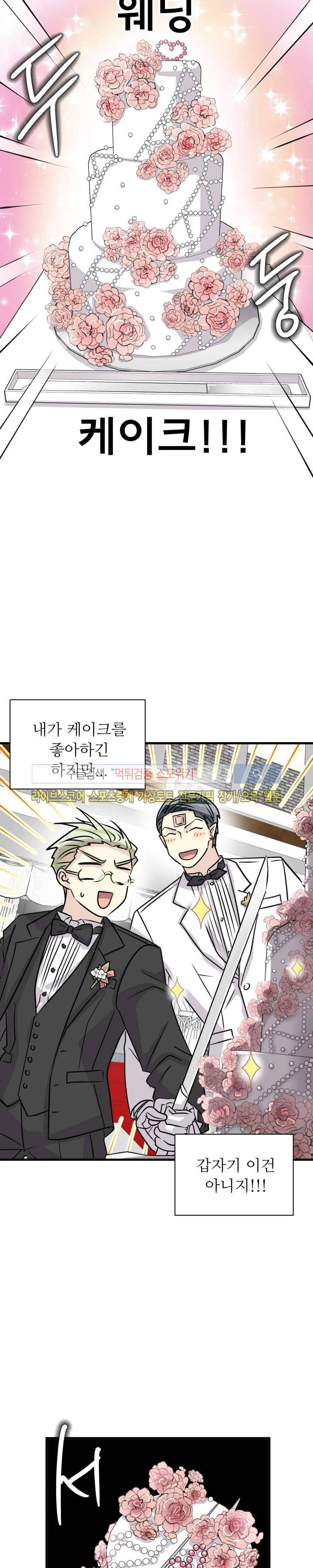 아랫집 웬수 22화 2