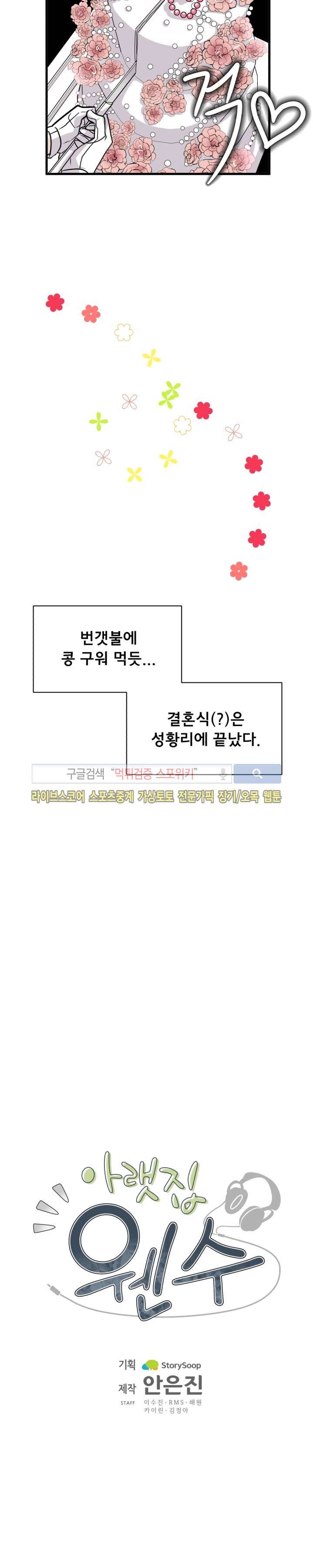 아랫집 웬수 22화 3