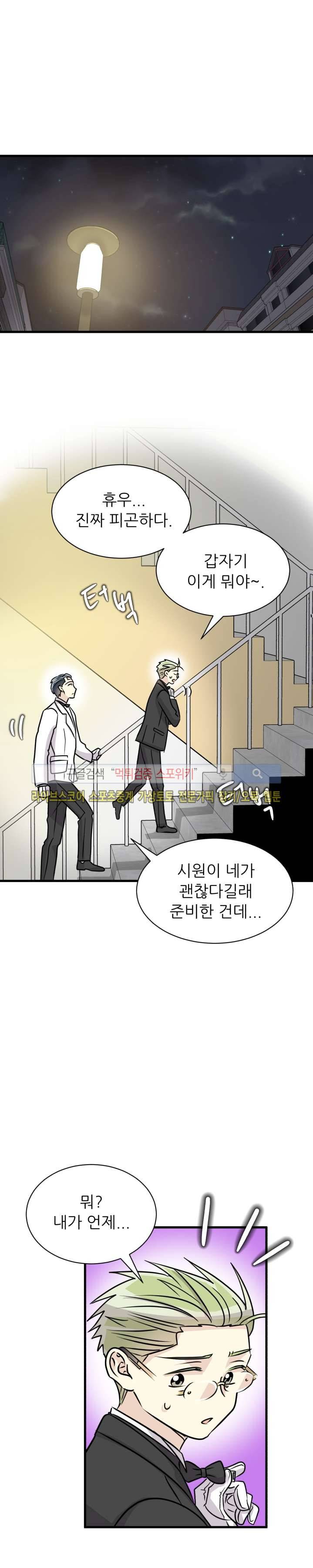 아랫집 웬수 22화 4