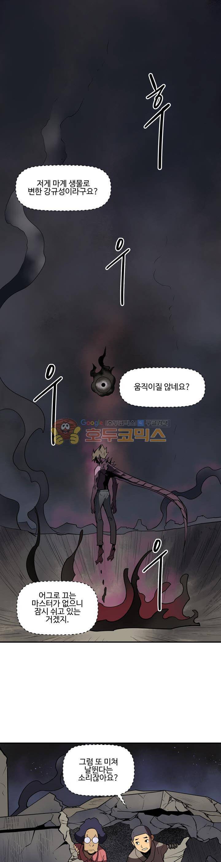 레이드 시즌2 49화 1