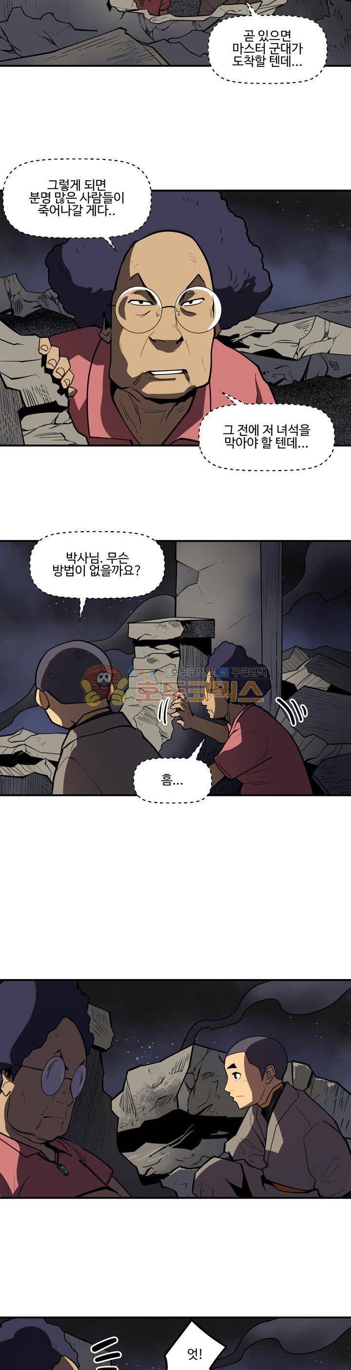 레이드 시즌2 49화 2