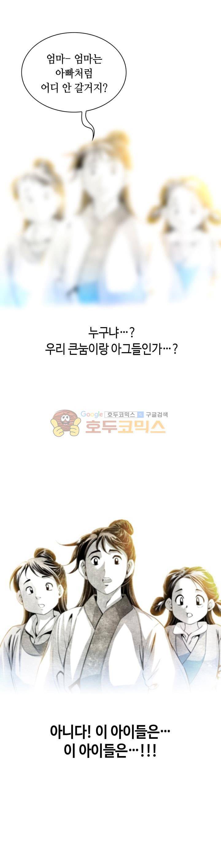 천애협로 17화 1