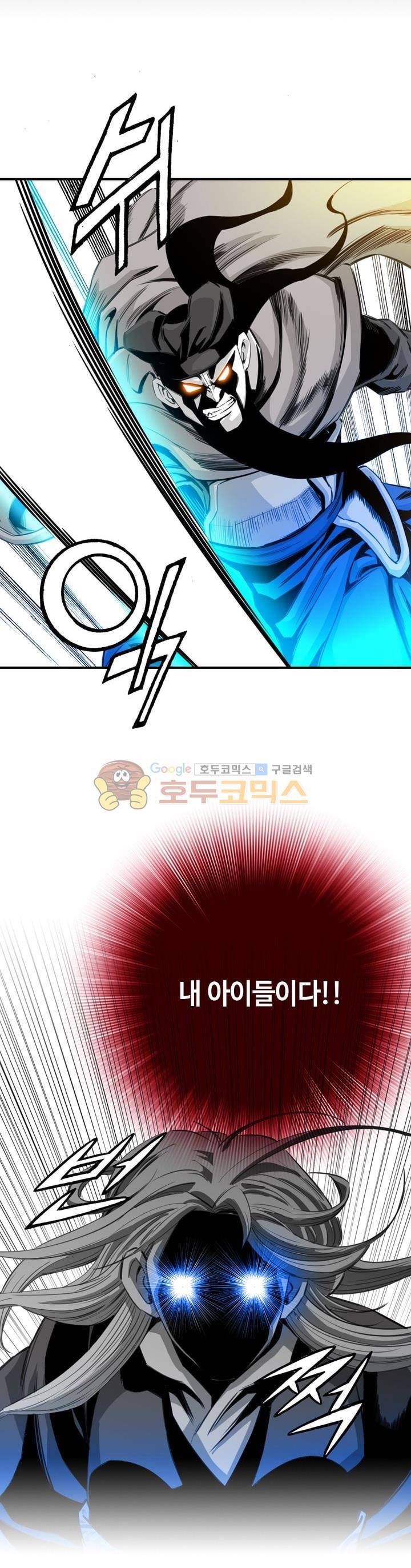 천애협로 17화 4