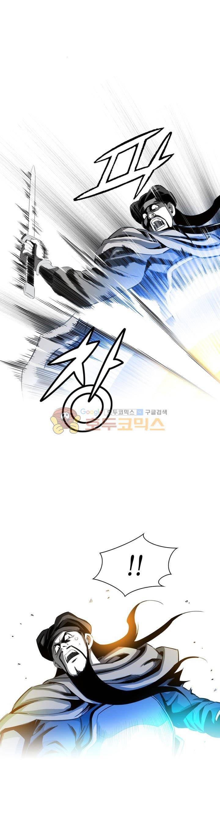 천애협로 17화 5