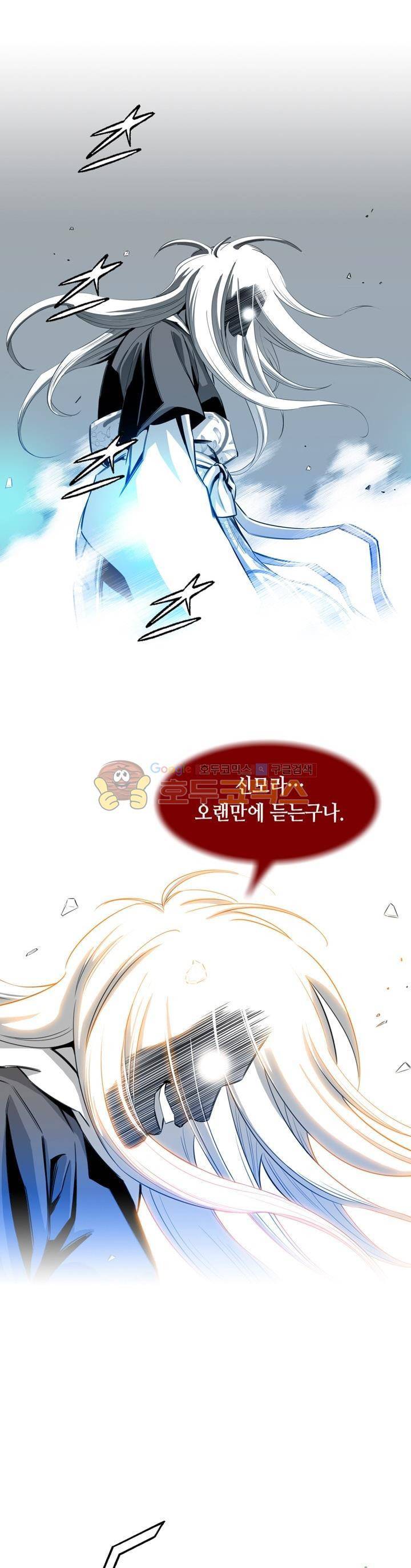 천애협로 17화 6