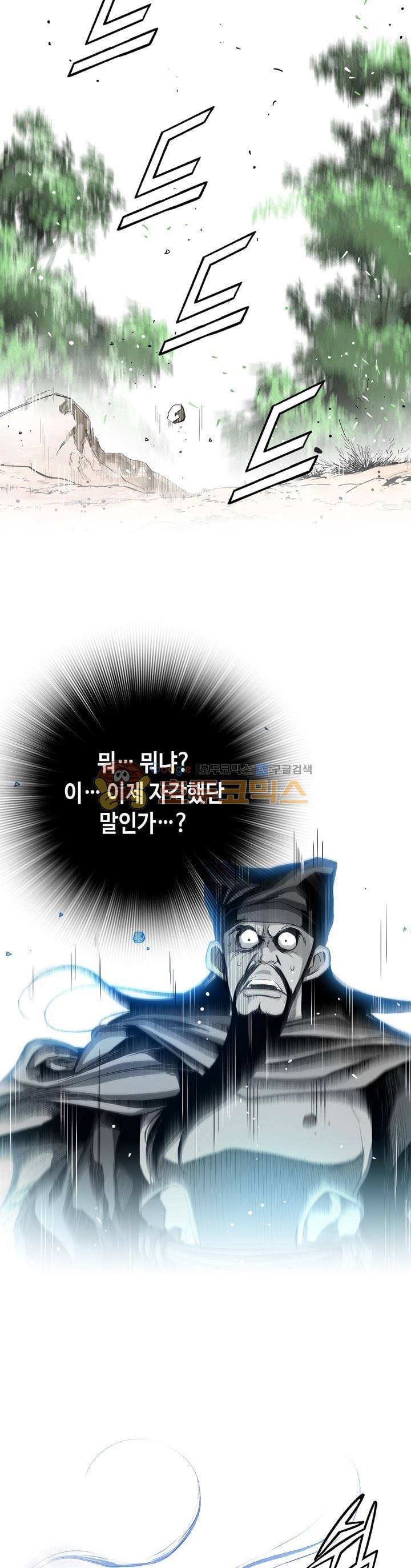 천애협로 17화 7