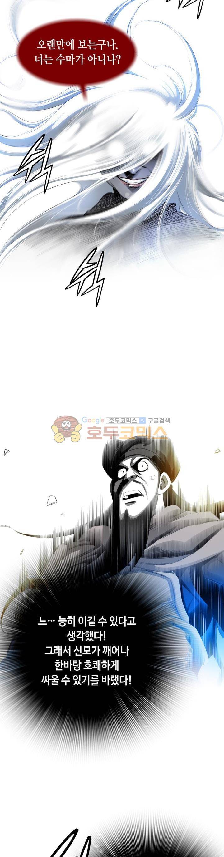 천애협로 17화 8