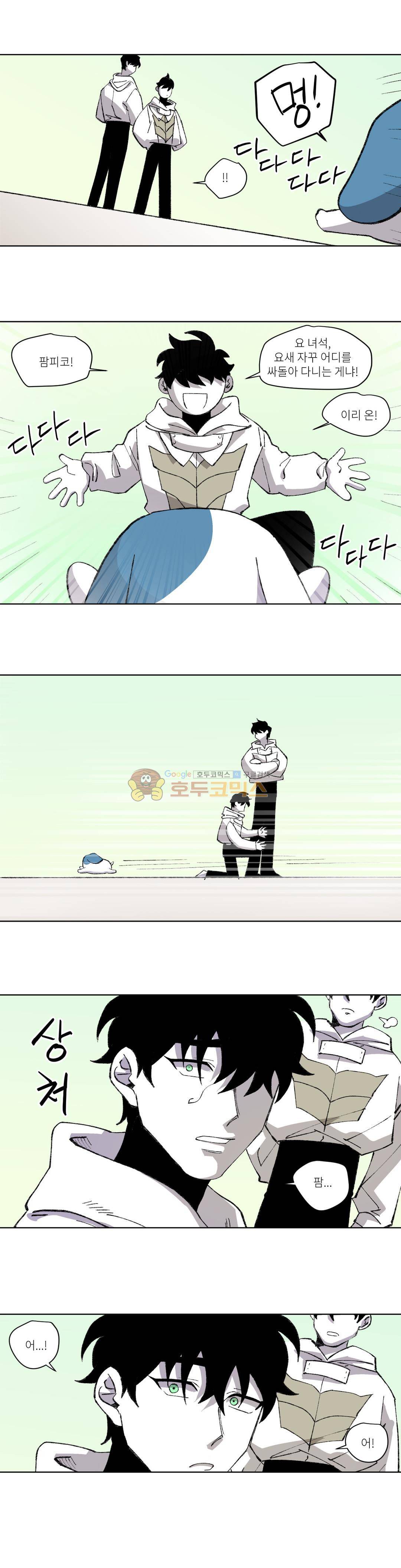 롤플레잉겜만화 95화 4