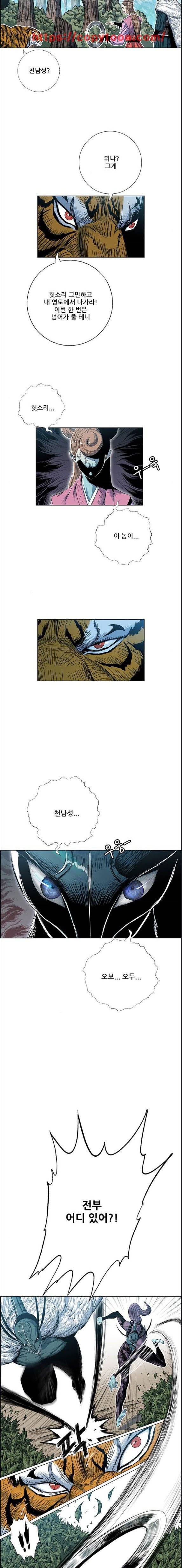 호랑이형님 2부 91화 - 초아와 화고 (4) 4