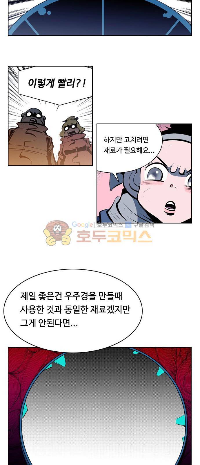 귀도호가록 142화 7