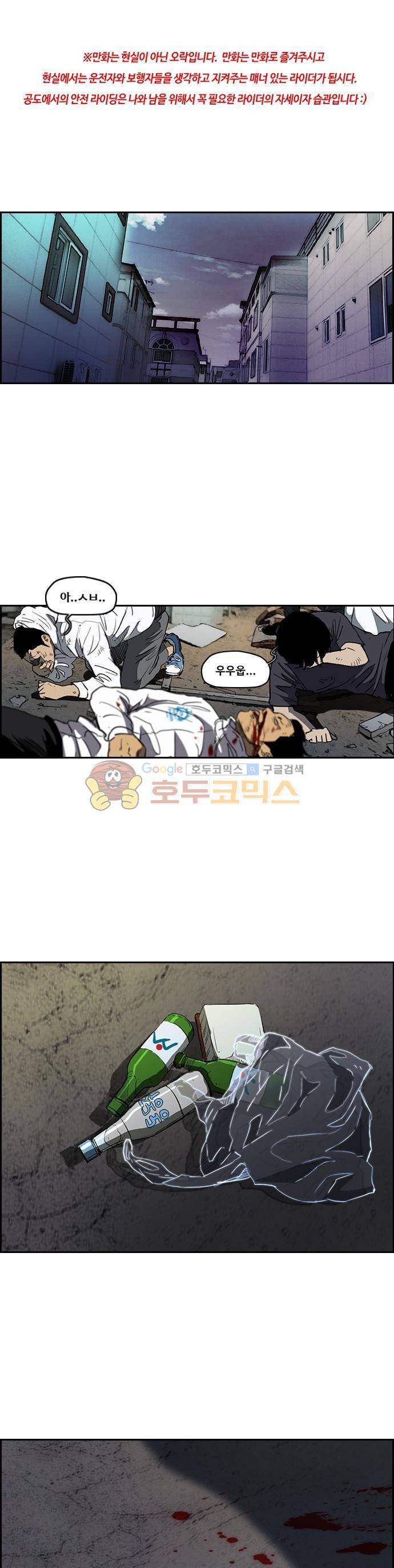 윈드브레이커 2부(下) 96화 1